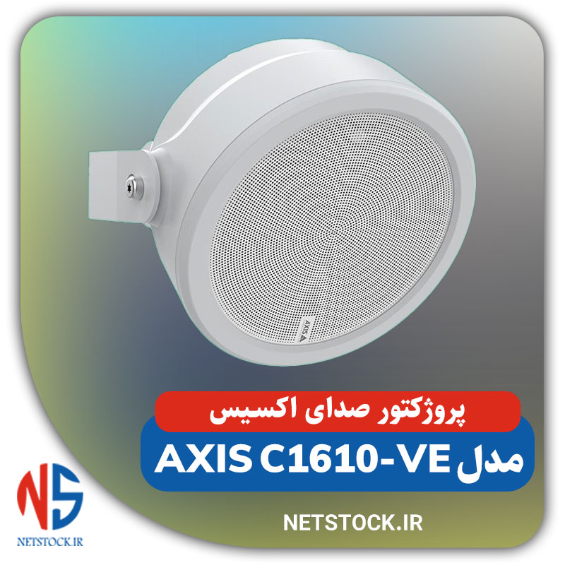 پروژکتور صدای اکسیس مدل AXIS C1610-VE 